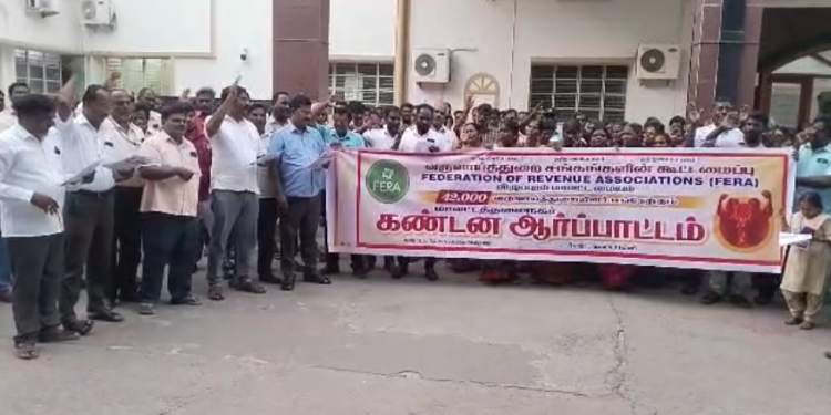 9 அம்ச கோரிக்கைகளை வலியுறுத்தி விழுப்புரம் ஆட்சியர் அலுவலகம் முன்பாக பணி முடித்து நூறுக்கும் மேற்பட்ட வருவாய் துறை ஊழியர்கள் கண்டன ஆர்ப்பாட்டம்