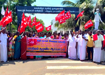 தமிழ் மாநில விவசாய தொழிலாளர் சங்கத்தின் சார்பில் ஆர்ப்பாட்டம்