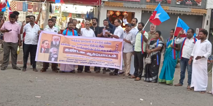 உச்சநீதிமன்ற தலைமை நீதிபதி மீதான தாக்குதலைக் கண்டித்துமயிலாடுதுறையில் பல்வேறு அமைப்பினர் கண்டன ஆர்ப்பாட்டம்