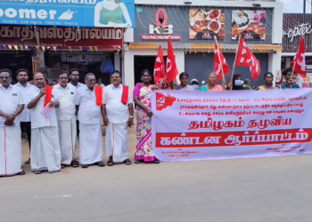 உச்சநீதிமன்ற நீதிபதி மீதான தாக்குதலை கண்டித்து இந்திய கம்யூனிஸ்ட் கட்சியினர் கண்டன ஆர்ப்பாட்டம்