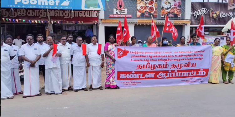 உச்சநீதிமன்ற நீதிபதி மீதான தாக்குதலை கண்டித்து இந்திய கம்யூனிஸ்ட் கட்சியினர் கண்டன ஆர்ப்பாட்டம்