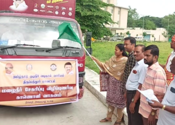 மழைநீர் சேகரிப்பு குறித்த விழிப்புணர்வு பேரணி