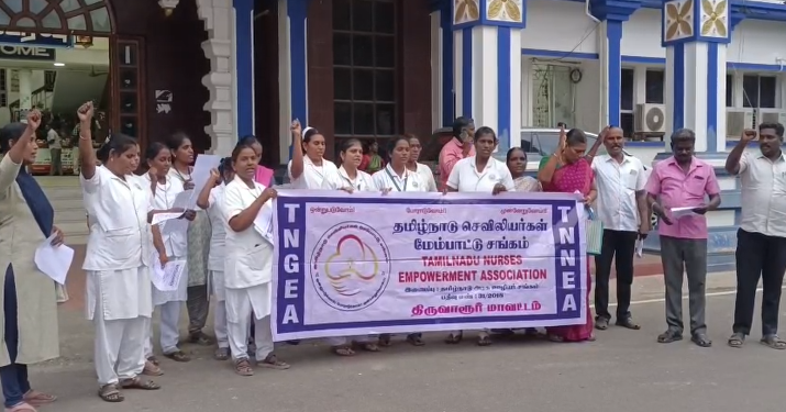 தமிழ்நாடு செவிலியர் மேம்பாட்டு சங்கம் சார்பாக.. திருவாரூர் மாவட்ட ஆட்சியர் அலுவலகம் வளாகத்தில் ஆர்ப்பாட்டம்