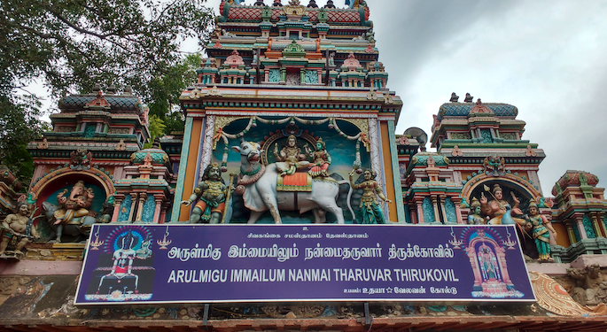 இம்மையில் நன்மை தருவார் கோயில் ‘நில ஸ்தலம்