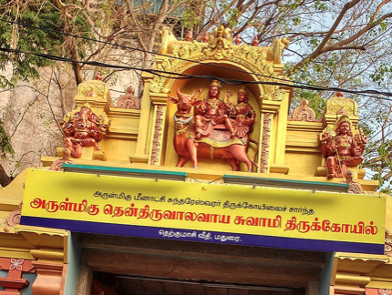 தெற்கு மாசி வீதி தென் திருவாலவாயர் கோயில் ‘அக்னி ஸ்தலம்