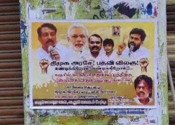 தமிழகத்தில் அடுத்து போஸ்டர் யுத்தமா..?