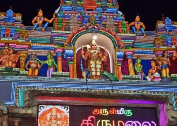 திருமலை முத்துகுமாரசுவாமி திருக்கோயில்