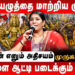 தலையெழுத்தை மாற்றிய முருக பெருமான் | Vidhya Karthik | Murugan History | Divine | Sashti