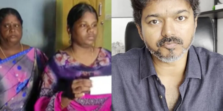“விஜய் நேரில் ஆறுதல் கூறவில்லை” – வழங்கிய ரூ.20 லட்சத்தை திருப்பி அனுப்பிய பெண்