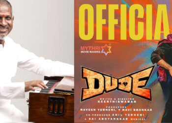 ‘Dude’ படத்தில் அனுமதியின்றி என் பாடல்கள் பயன்படுத்தப்பட்டுள்ளன – இளையராஜா