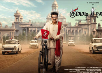 அரசியல் தலைவரின் வாழ்க்கை வரலாறு படத்தில் சிவராஜ்குமார் !