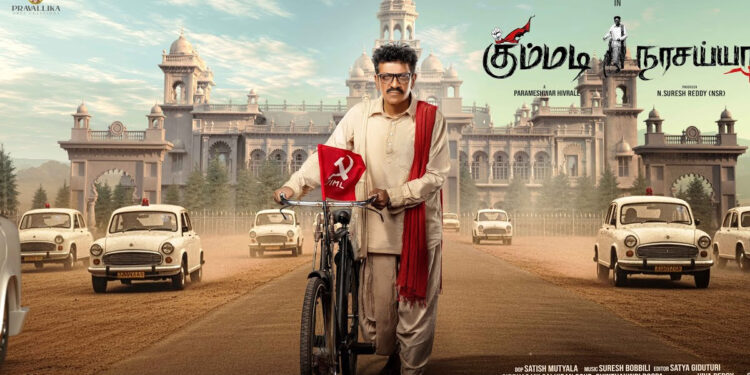 அரசியல் தலைவரின் வாழ்க்கை வரலாறு படத்தில் சிவராஜ்குமார் !