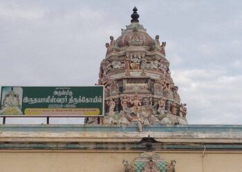 இருதயாலீஸ்வரர் திருக்கோயில்