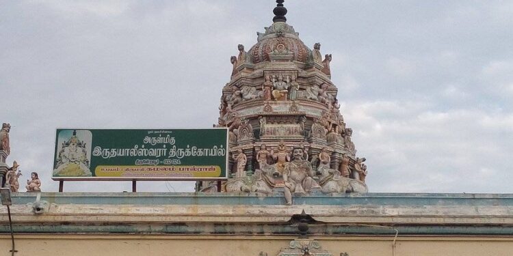 இருதயாலீஸ்வரர் திருக்கோயில்