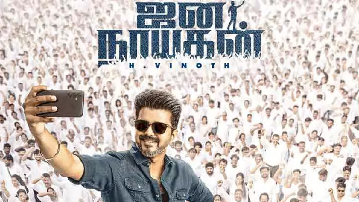விஜயின் ‘ஜனநாயகன்’ படத்தின் ஃபர்ஸ்ட் சிங்கிள் அப்டேட் !