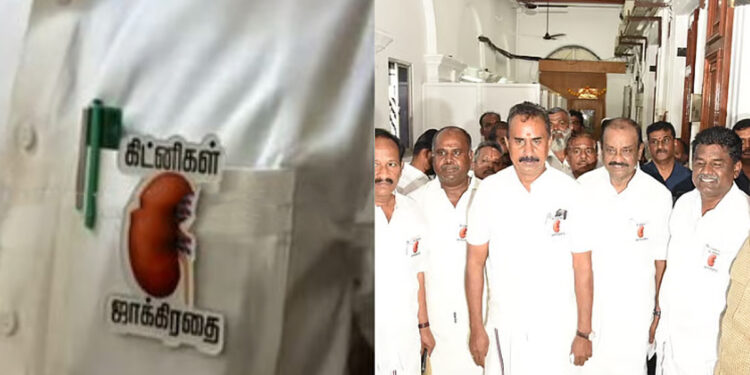 “கிட்னிகள் ஜாக்கிரதை” பேட்ஜ் அணிந்த அதிமுக எம்.எல்.ஏ.க்கள் – பேரவையில் காரசார விவாதம் !