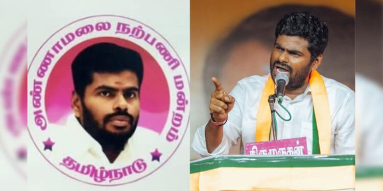 “நற்பணி மன்றம்” – ஆதரவாளர்கள் தொடங்கிய நடவடிக்கைக்கு அண்ணாமலை விளக்கம்!