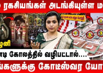 ஏழு ரகசியங்கள் அடங்கியுள்ள மலை | Jeevitha Sureshkumar | Pazhani | Muruga | Sashti | Retro Aanmeegam