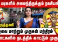 365 படிகளில் அடங்கி இருக்கும் ரகசியங்கள் | Jeevitha Sureshkumar | Tiruttani | Muruga | Sashti