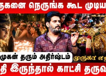 பக்தி இருந்தால் காட்சி தரும் முருகன் | Magesh Iyer | Murugan | Divine | Sashti | Retro Aanmeegam