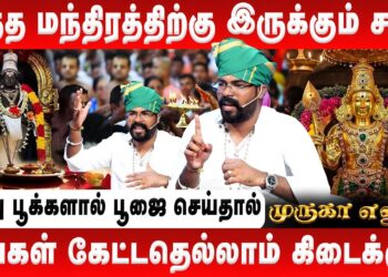 கடவுள்களின் அதிபதி முருக பெருமான் | Astro Ashoka | Murugan History | Retro Aanmeegam