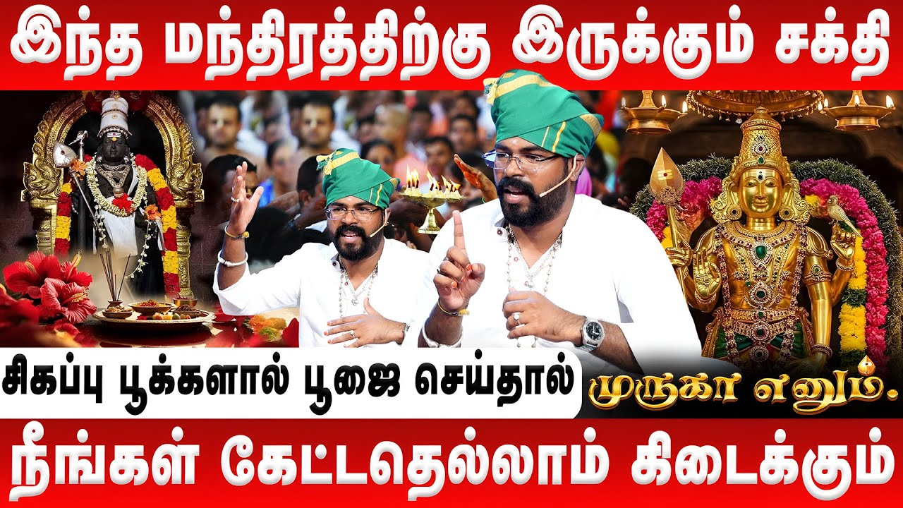 கடவுள்களின் அதிபதி முருக பெருமான் | Astro Ashoka | Murugan History | Retro Aanmeegam