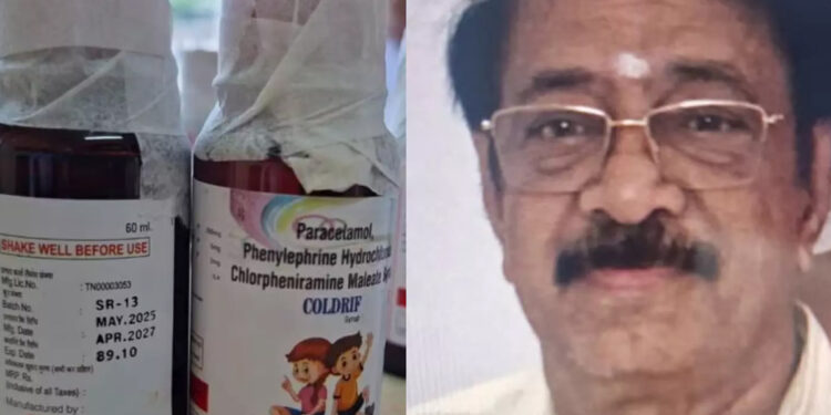 இருமல் மருந்து குடித்து குழந்தைகள் பலியான விவகாரம்.. கைதான ரங்கநாதனுக்கு 10 நாள் போலீஸ் காவல் !