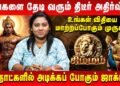 சிம்மம் – உங்களை தேடி வரும் திடீர் அதிர்ஷ்டம் | Simma Rasi | Sara Tarrot | Retro Aanmeegam