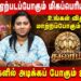 துலாம் – வாழ்வில் ஏற்படப்போகும் மிகப்பெரிய மாற்றம் | Thula Rasi | Sara Tarrot | Retro Aanmeegam