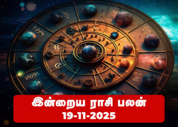 இன்றைய ராசிபலன் – நவம்பர் 19, 2025   (புதன்கிழமை)