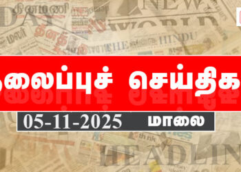 Today Headlines | தலைப்புச் செய்திகள் -05 November 2025 | Retro tamil