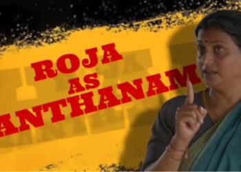 12 ஆண்டுகளுக்கு பின் சினிமாவுக்கு திரும்பும் நடிகை ரோஜா !