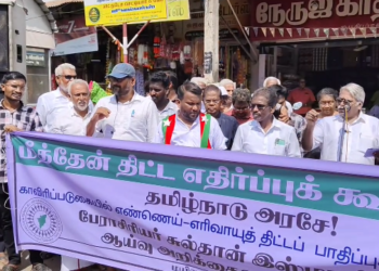 காவிரி டெல்டா பாதுகாக்கப்பட்ட வேளாண்மண்டல பகுதிகளில் எண்ணெய் எரிவாயு திட்டங்களால் அரசை கண்டித்து ஆர்ப்பாட்டம்
