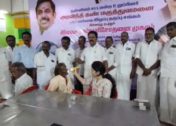 நன்னிலம் சட்டமன்ற உறுப்பினர்R.காமராஜ்&பாண்டிச்சேரி அரவிந்த் கண் மருத்துவமனை இணைந்து இலவச கண் பரிசோதனை முகாம்