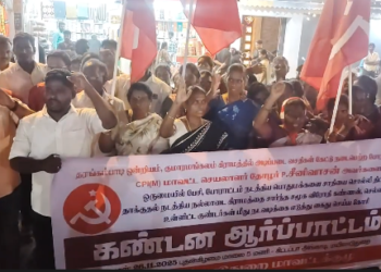 மார்க்சிஸ்ட்கம்யூனிஸ்ட்கட்சியின் சீனிவாசனை சாதிபெயரைசொல்லிதிட்டிய சமூகவிரோதிகளைகைதுசெய்யஆர்ப்பாட்டம்