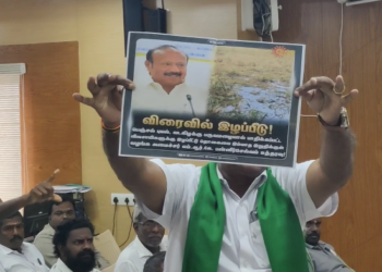 மயிலாடுதுறை மாவட்டத்தில் பாதிக்கப்பட்ட பயிர்கள் குறித்து கணக்கெடுப்பு நடத்தாத தமிழக அரசுக்கு கண்டனம்