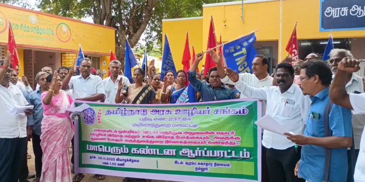 கொள்ளிடம் ஒன்றியம் வட்டார மருத்துவ அலுவலரின் தொடர் ஊழியர் விரதபபோக்கை கண்டித்து கண்டன ஆர்ப்பாட்டம்