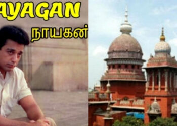 கமல் நடித்த ‘நாயகன்’ மறுவெளியீட்டிற்கு தடை இல்லை ! சென்னை உயர்நீதிமன்றம் உத்தரவு