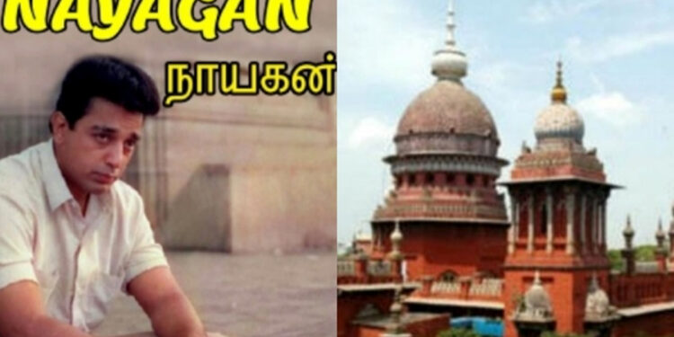 கமல் நடித்த ‘நாயகன்’ மறுவெளியீட்டிற்கு தடை இல்லை ! சென்னை உயர்நீதிமன்றம் உத்தரவு