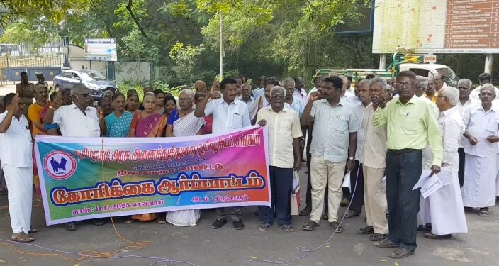 திருவாரூர் மாவட்ட ஆட்சியர் அலுவலகத்தின் முன்பு ஓய்வூதிய சங்கத்தினர் ஆர்ப்பாட்டம்