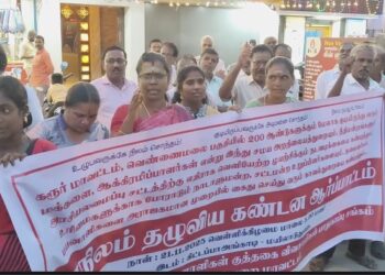 வெண்ணைமலை பகுதி200ஆண்டுகளுக்கு மேலாக குடியிருந்துவரும் மக்களை ஆக்கிரமிப்பாளர்கள் என்று வெளியேற்ற முயற்சிப்பதைக் கண்டித்து கண்டன ஆர்ப்பாட்டம்