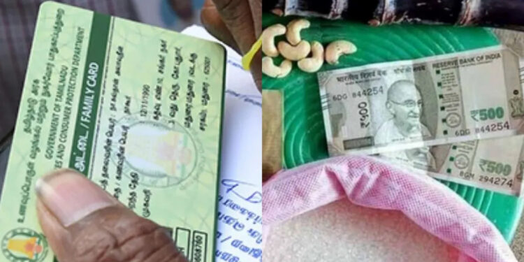 வீடு தேடி வரும் ரூ.5000.. ரேஷன் அட்டைதாரர்களுக்கு பொங்கல் பரிசு ?