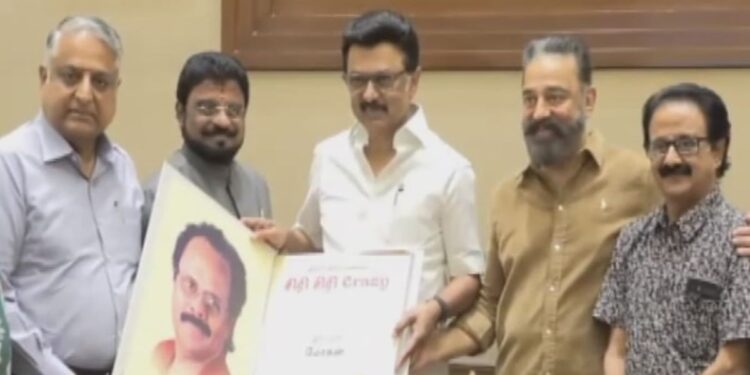 ஸ்டாலின் வெளியிட கமல் பெற்றுக்கொள்ள – கிரேஸி மோகன் நூல் வெளியீடு