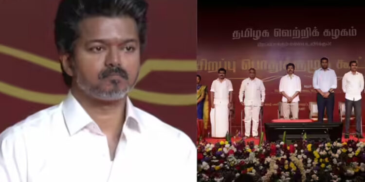 தவெக சிறப்பு பொதுக்குழுக் கூட்டம்: முக்கிய தீர்மானங்கள் நிறைவேற்றம்!