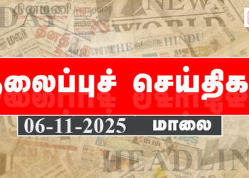 Today Headlines | தலைப்புச் செய்திகள் -06 November 2025 | Retro tamil
