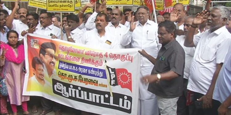 மத்திய அரசின் புதிய தொழிலாளர் சட்டங்களை எதிர்த்து போராட்டம்