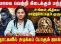 கடகம் – இந்த மந்திரம் சொன்னால் ஹிமாலய வெற்றி | Kadaga Rasi | Sara Tarrot | Retro Aanmeegam