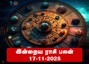 இன்றைய ராசிபலன் – நவம்பர் 17, 2025 (திங்கட்கிழமை)