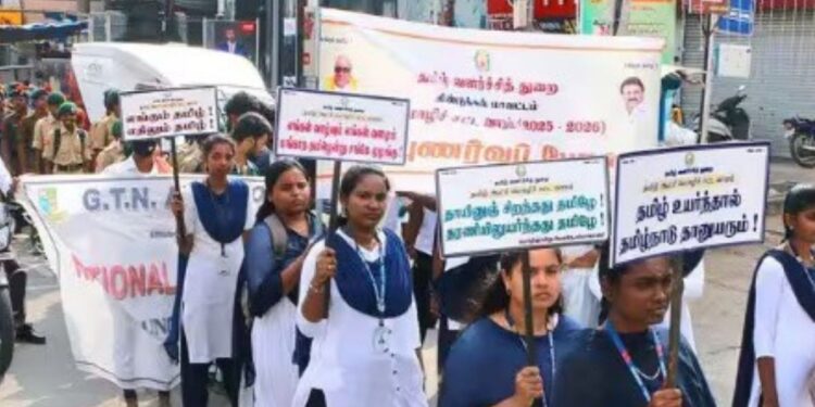 திண்டுக்கல்லில் தமிழ் ஆட்சிமொழிச் சட்ட விழிப்புணர்வு பேரணி மாணவர்கள் பங்கேற்பு