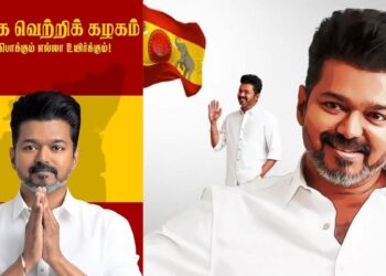 தமிழக வெற்றிக் கழகப் பிரசாரக் கூட்டம்: பெருந்துறையில் 84 நிபந்தனைகளுடன் போலீஸ் அனுமதி